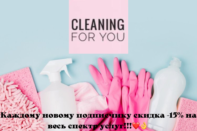 Cleaning For You