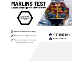 Marlins test Марлинс тест пройти с нашей помощью!