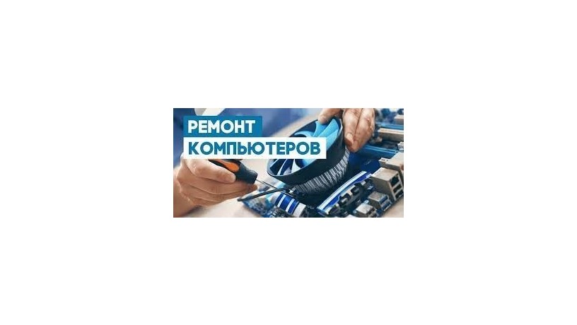 programmist-remont-kompyuterov-kompyuternyi-servis-ustanovka-window-big-0
