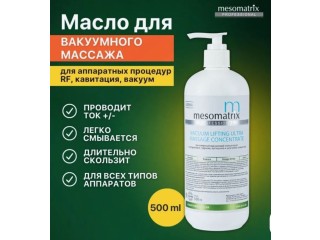 Продаю вакуумный массажер и масло для массажа