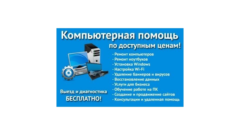 ustanovka-windows-781011-ustanovka-ssd-s-vyezdom-na-dom-big-0