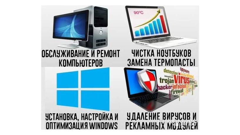 remont-kompyuterov-noutbukov-ustanovka-windows-mac-os-x-big-3