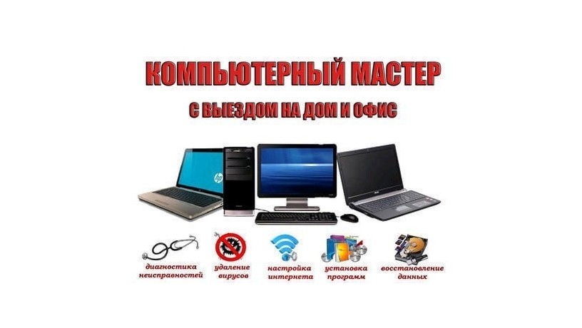 programmist-ustanovka-vindovs-windows-7-10-11-remont-kompyuter-noutbuk-big-0
